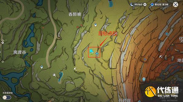 原神须弥三个弹跳菇隐藏宝箱收集攻略 须弥弹跳菇宝箱怎么拿