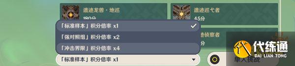 原神片剂深研第一关攻略 片剂深研第一天要怎么过