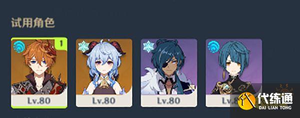 原神片剂深研第一关攻略 片剂深研第一天要怎么过