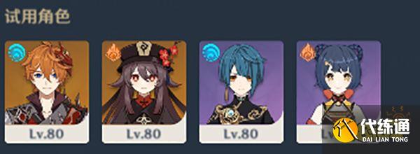 原神片剂深研第一关攻略 片剂深研第一天要怎么过