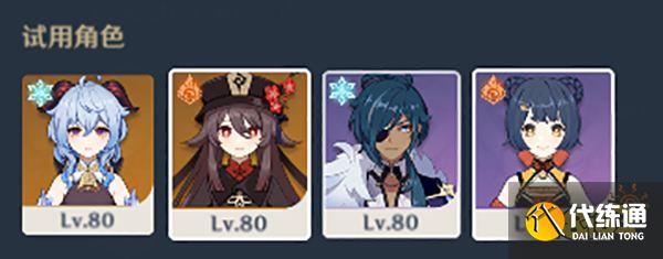 原神片剂深研第一关攻略 片剂深研第一天要怎么过