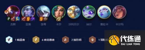 金铲铲之战S7.5神龙杰斯怎么玩1