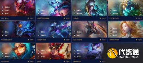 金铲铲之战s7.5英雄出装推荐3