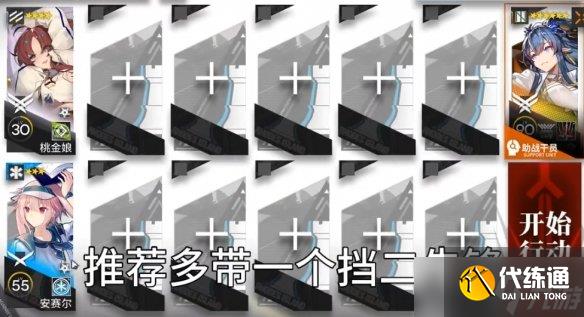 《明日方舟》BW-4突袭低配通关攻略
