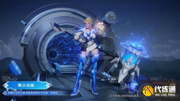 王者荣耀钟无艳超时空战士皮肤多少钱 皮肤价格介绍