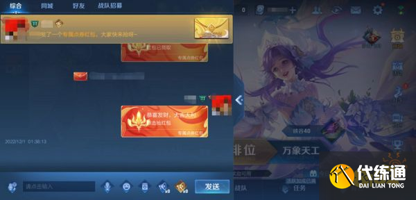 王者荣耀专属红包怎么用 专属红包使用方法介绍