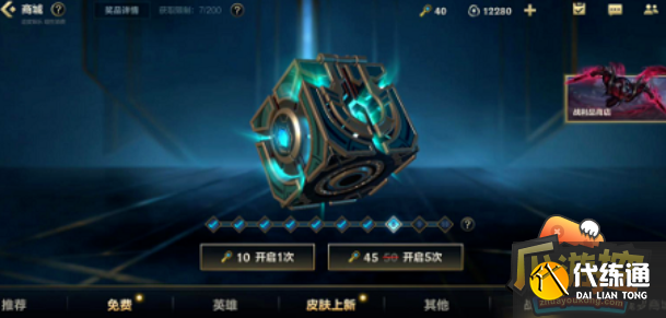 英雄联盟手游战利品系统 英雄联盟手游战利品系统