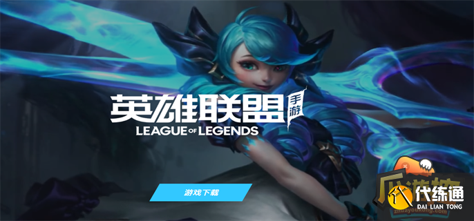 英雄联盟手游s7什么时候结束.png 英雄联盟手游s7什么时候结束.png