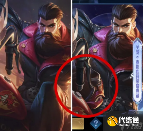 《王者荣耀》关羽新皮肤赤影疾锋追加头盔:曾因单手骑摩托等问题被举报