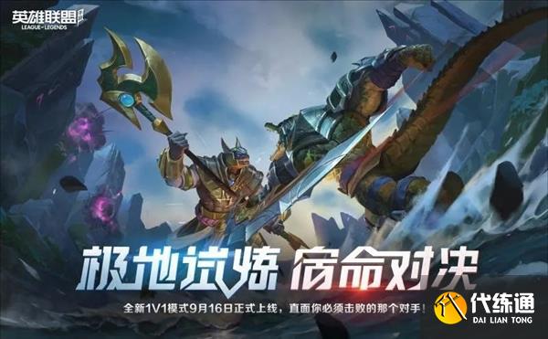 英雄联盟手游几点更新 lol手游3.4版本更新时间