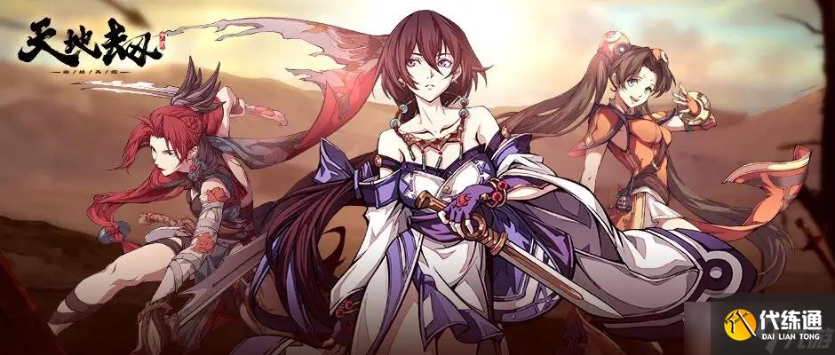 《天地劫:幽城再临》允迦技能怎么搭配