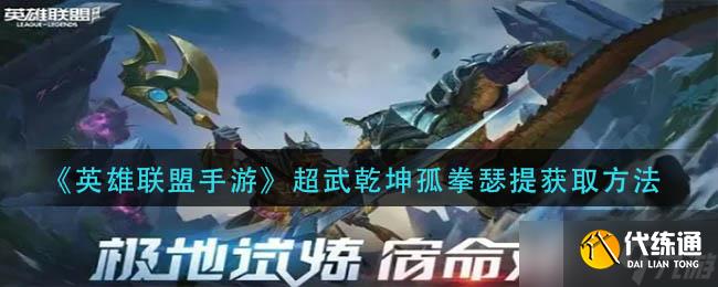 英雄联盟手游战利品系统抽奖概率一览