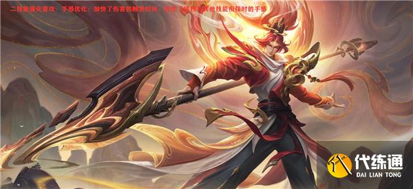 王者荣耀s29更新内容一览