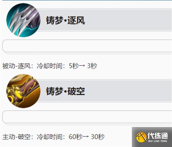 王者荣耀s29更新内容一览