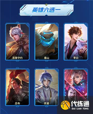 王者荣耀s29更新内容一览