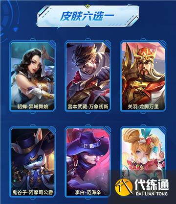 王者荣耀s29更新内容一览