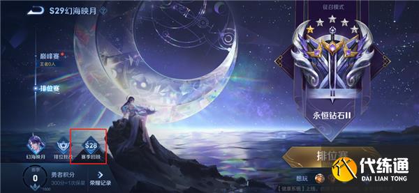 王者荣耀s29钟无艳超时空战士打法技巧