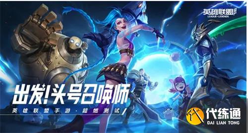 英雄联盟手游s6赛季什么时候结束