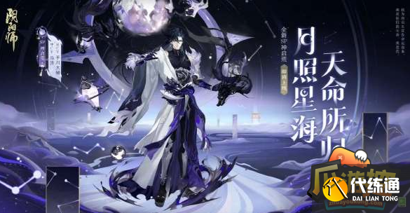 阴阳师sp神启荒御魂怎么搭配