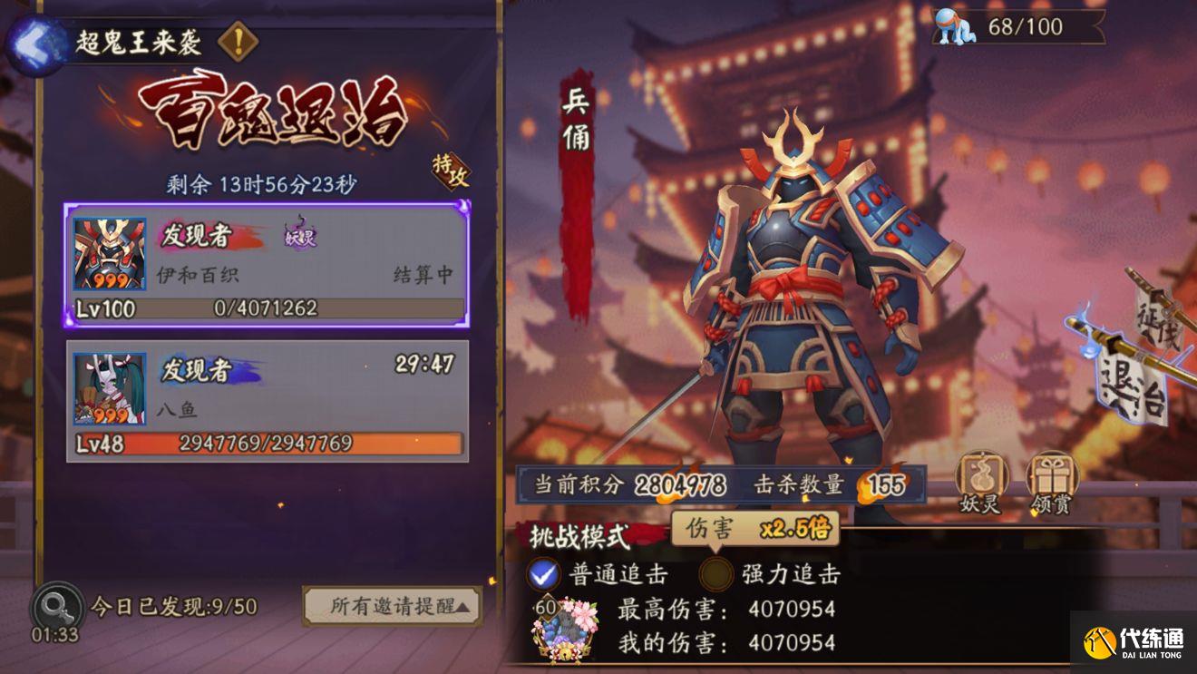 阴阳师兵俑哪里刷的多-兵俑较多位置分享