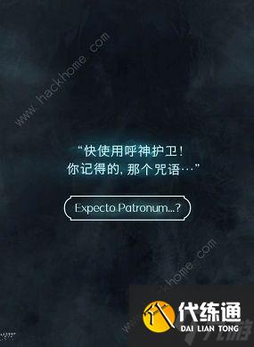 哈利波特魔法觉醒守护神狐狸怎么得 守护神狐狸获取攻略