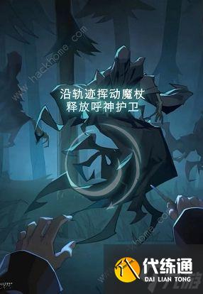 哈利波特魔法觉醒守护神狐狸怎么得 守护神狐狸获取攻略