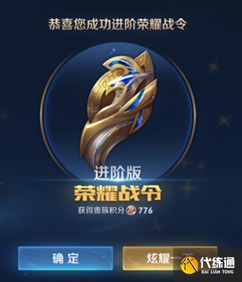 王者荣耀s29战令皮肤是什么 s29赛季战令皮肤及奖励一览[多图]图片4