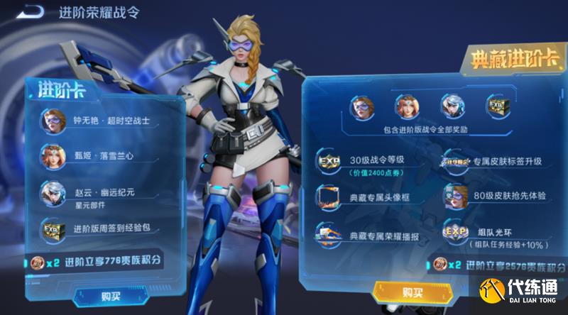 王者荣耀s29战令皮肤是什么 s29赛季战令皮肤及奖励一览[多图]图片10