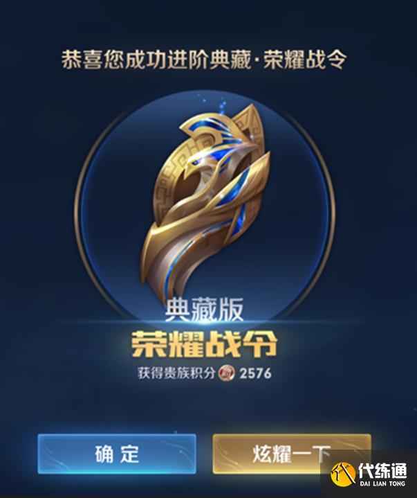 王者荣耀s29战令皮肤是什么 s29赛季战令皮肤及奖励一览[多图]图片11