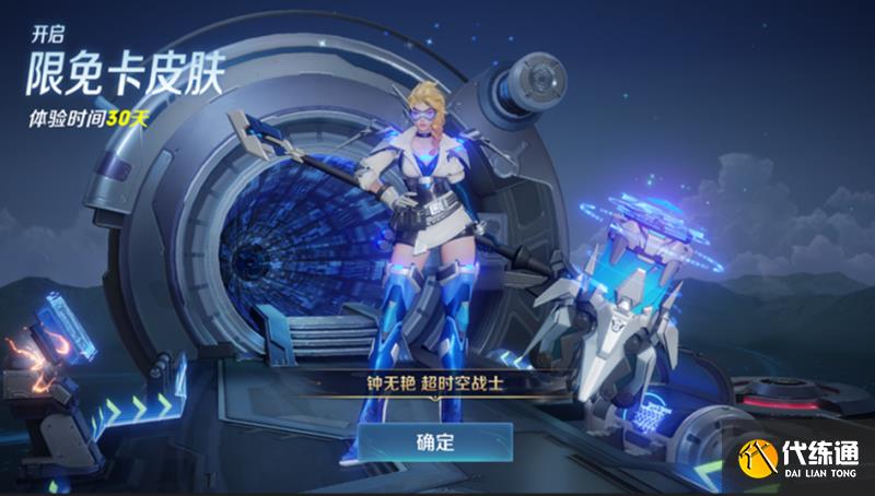 王者荣耀s29战令皮肤是什么 s29赛季战令皮肤及奖励一览[多图]图片12