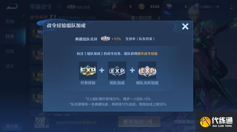 王者荣耀s29战令皮肤是什么 s29赛季战令皮肤及奖励一览[多图]图片14