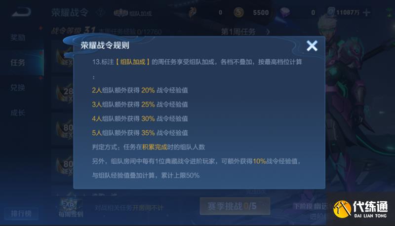 王者荣耀s29战令皮肤是什么 s29赛季战令皮肤及奖励一览[多图]图片15