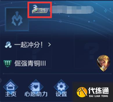 王者荣耀s29战令皮肤是什么 s29赛季战令皮肤及奖励一览[多图]图片16