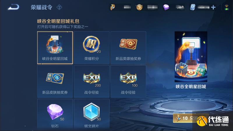 王者荣耀s29战令皮肤是什么 s29赛季战令皮肤及奖励一览[多图]图片19