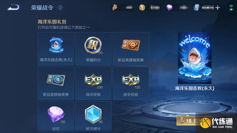 王者荣耀s29战令皮肤是什么 s29赛季战令皮肤及奖励一览[多图]图片21