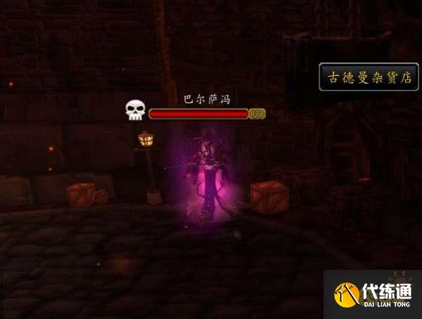 魔兽世界WLK巴尔萨冯在哪 隐藏BOSS巴尔萨冯位置一览