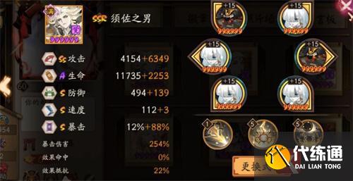 阴阳师须佐之男御魂搭配推荐 御魂选择攻略