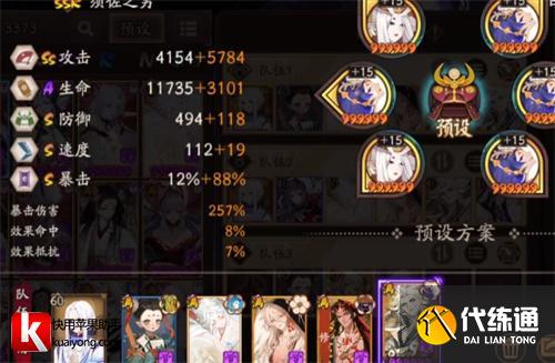 阴阳师须佐之男御魂搭配推荐 御魂选择攻略