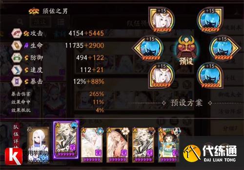 阴阳师须佐之男御魂搭配推荐 御魂选择攻略