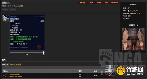 《魔兽世界》怀旧服wlk前期可获取防御装备汇总 《魔兽世界》怀旧服wlk前期可获取防御装备汇总