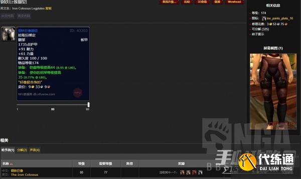 《魔兽世界》怀旧服wlk前期可获取防御装备汇总 《魔兽世界》怀旧服wlk前期可获取防御装备汇总