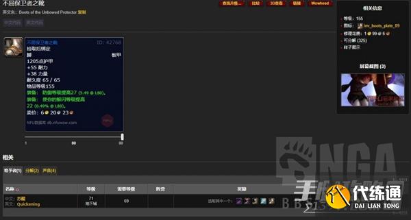 《魔兽世界》怀旧服wlk前期可获取防御装备汇总 《魔兽世界》怀旧服wlk前期可获取防御装备汇总