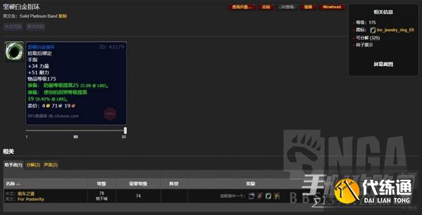 《魔兽世界》怀旧服wlk前期可获取防御装备汇总 《魔兽世界》怀旧服wlk前期可获取防御装备汇总