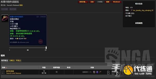 《魔兽世界》怀旧服wlk前期可获取防御装备汇总 《魔兽世界》怀旧服wlk前期可获取防御装备汇总