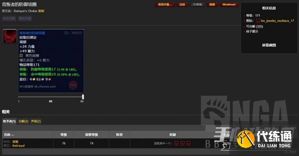 《魔兽世界》怀旧服wlk前期可获取防御装备汇总 《魔兽世界》怀旧服wlk前期可获取防御装备汇总