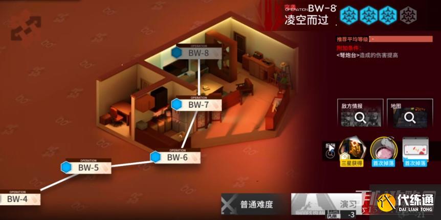 《明日方舟》BW-8突袭低配通关攻略 《明日方舟》BW-8突袭低配通关攻略
