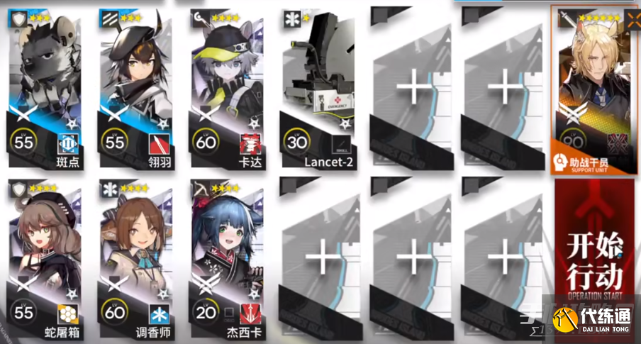 《明日方舟》BW-8突袭低配通关攻略 《明日方舟》BW-8突袭低配通关攻略