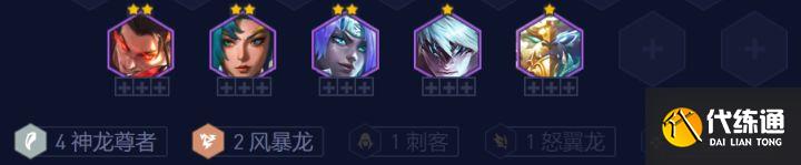 《云顶之弈》s7.5风暴神龙尊者阵容怎么玩