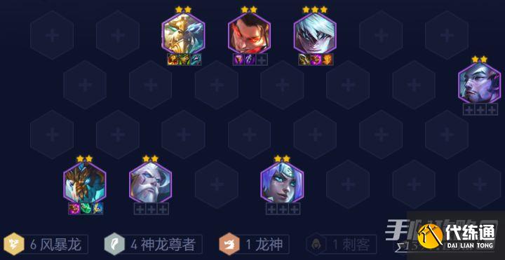 《云顶之弈》s7.5风暴神龙尊者阵容怎么玩