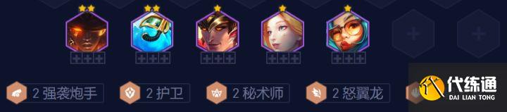 《云顶之弈》s7.5小天才炮手阵容怎么玩